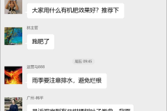 柑橘种植技术群