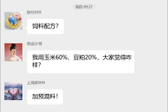 ### 养殖种植类 土鸡养殖技术交流群