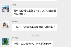 音乐留学申请群