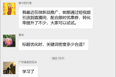 ### 行业交流类 电商运营干货共享群