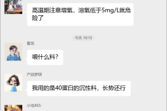 对虾养殖技术交流群