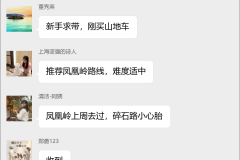 山地自行车越野群