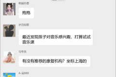 唐氏综合征家长群