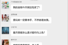 手串盘玩技巧群