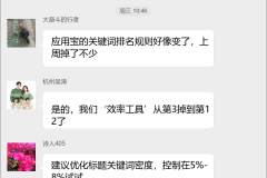 应用宝渠道推广群