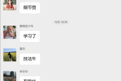 铜雕工艺交流群