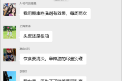 脂溢性皮炎互助群