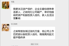 家族信托咨询群