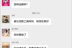 紫菜养殖技术群