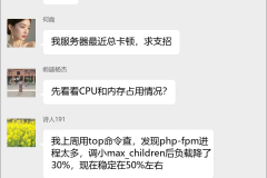 论坛站长技术群