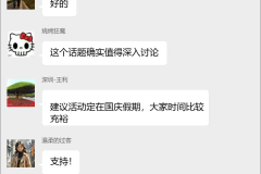 知青联谊活动群