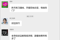 皮具手工制作群