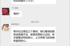 跳伞滑翔伞基地群