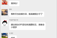 游艇驾驶培训群