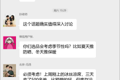 快手直播带货群