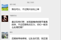 王者荣耀微信群