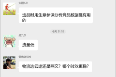 速卖通运营交流群