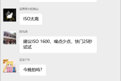 天文摄影技巧群