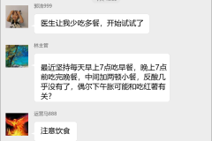 胃溃疡康复交流群