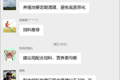 海参养殖技术群