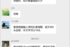 人工智能算法交流群