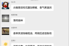 香水自制配方群