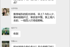 高尔夫球场预订群