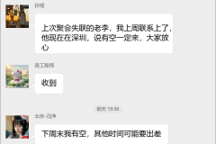 战友会联络群