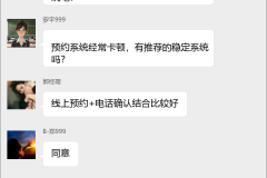 宠物医院管理群