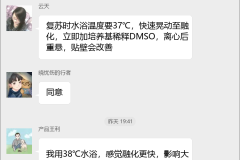 细胞培养技术群