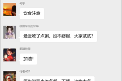 胰腺炎康复互助群