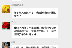 游学研学地接群