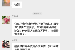 抖音小店运营群