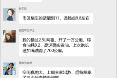 日产楼兰交流群