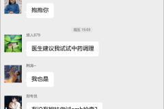 卵巢早衰互助交流群