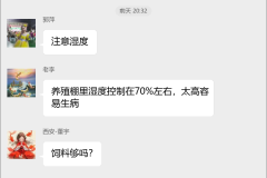 豆丹养殖技术交流群