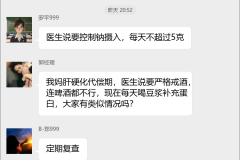 肝硬化护理交流群