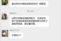 宠物食品销售群