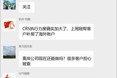 国际税务筹划群