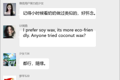 香薰蜡烛制作群