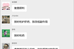 肺结核康复互助群