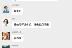 神经衰弱调理群