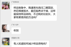 电镜技术交流群