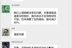 铸造锻造技术群