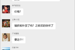 宠物用品销售群