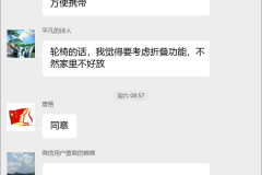 康复辅助器具群