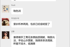 茶具鉴赏交流群