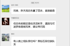 王者荣耀微信群