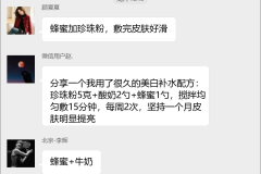 面膜自制配方群