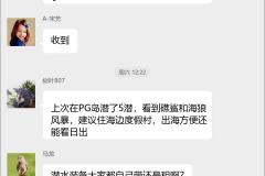 潜水探险活动群